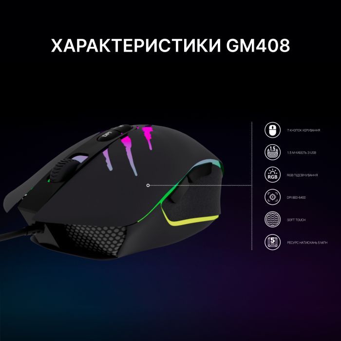 Мышка GamePro GM408 Raptor USB Black (GM408) изображение 10