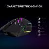 Мышка GamePro GM408 Raptor USB Black (GM408) изображение 10