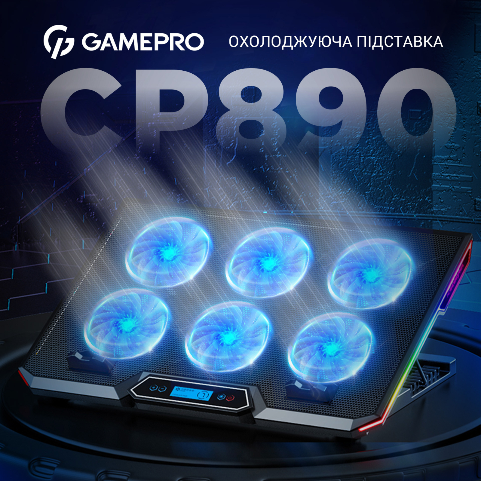 Подставка для ноутбука GamePro CP890 изображение 3