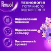 Гель для стирки Perwoll Восстановление и аромат Для темных вещей 2 л (9000101809992) изображение 2
