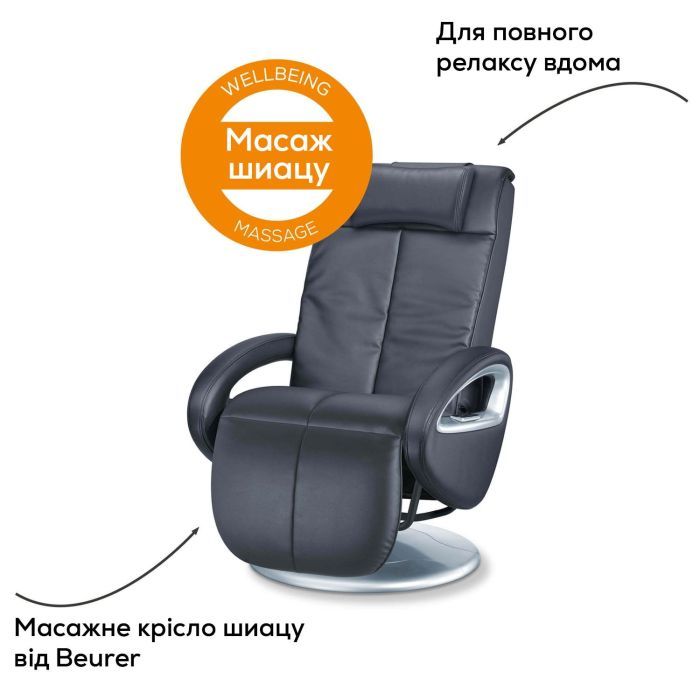 Массажное кресло Beurer MC 3800 изображение 9