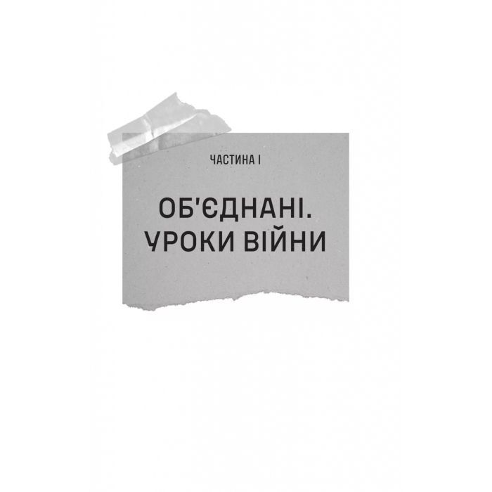 Книга Залізний генерал. Уроки людяності - Людмила Долгоновська Vivat (9789669829566) изображение 8