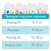 Подгузники Offspring Трусики ABC Dance размер XXL 15-23 кг 24 шт (DP-OI-FAP-XXL24P-ABC) изображение 12
