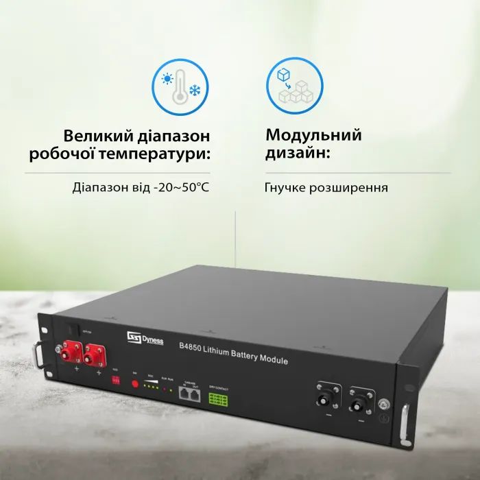 Батарея LiFePo4 Dyness 48V - 50 Ah (B4850) зображення 4