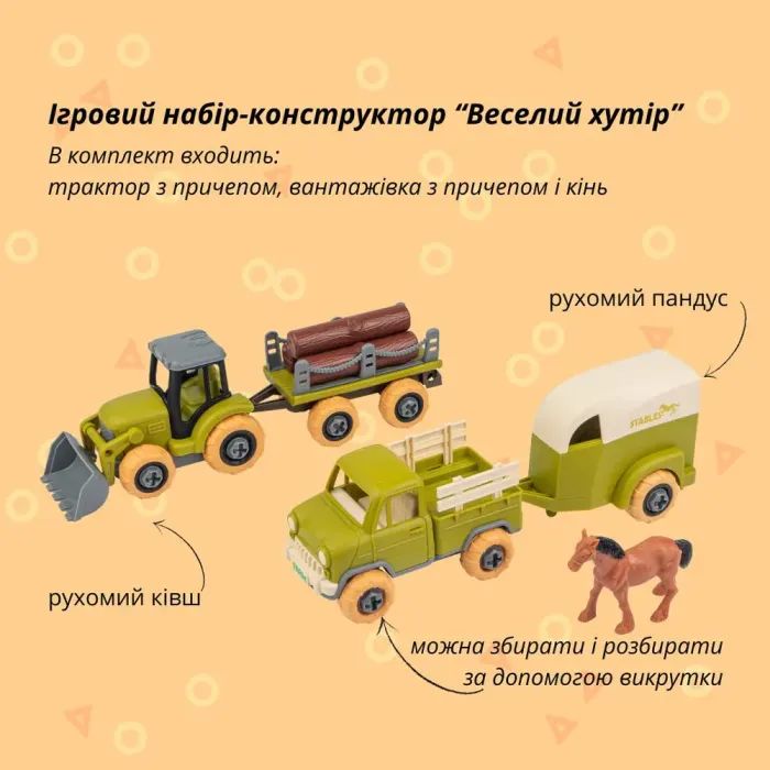 Ігровий набір Otamanko Веселий хутір (трактор із причепом, вантажівка з причепом і кінь) (8832) зображення 7