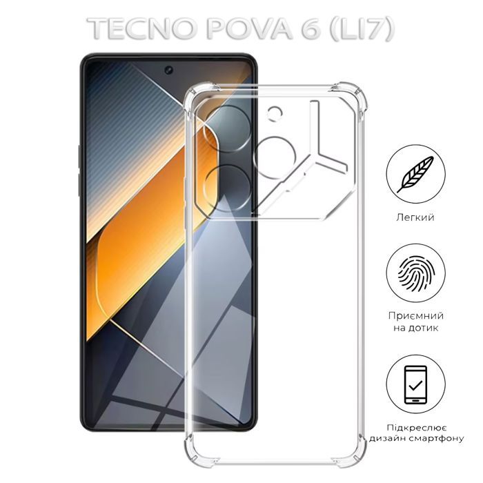 Чохол до мобільного телефона BeCover Anti-Shock Tecno POVA 6 (LI7) Clear (712784) зображення 5