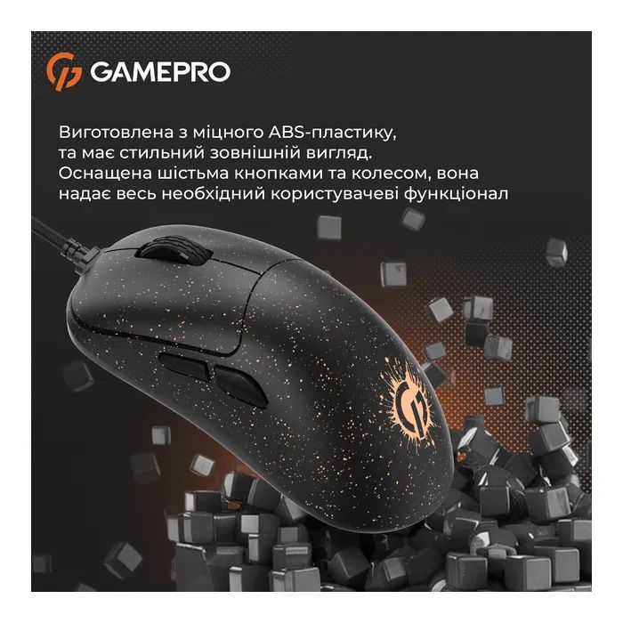 Мышка GamePro GM690D USB Black/Orange (GM690D) изображение 10