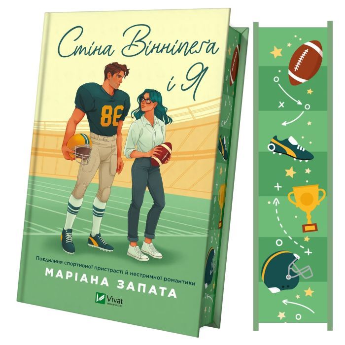 Книга Стіна Вінніпеґа і Я (з ілюстрованим зрізом) - Маріана Запата Vivat (9786171707672) изображение 3