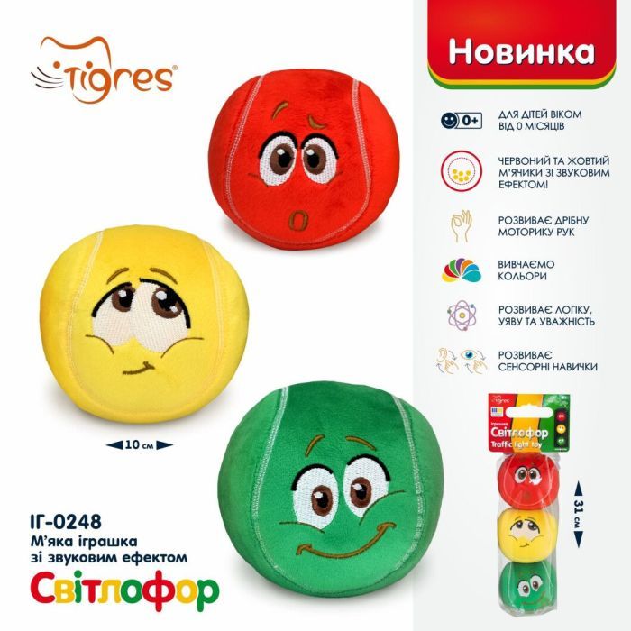 Мягкая игрушка Tigres Светофор (ІГ-0248) изображение 4