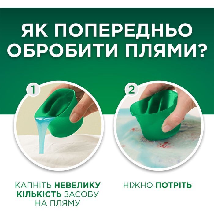Гель для стирки Ariel Прикосновение свежего воздуха Lenor 1.8 л (8700216692090) изображение 4