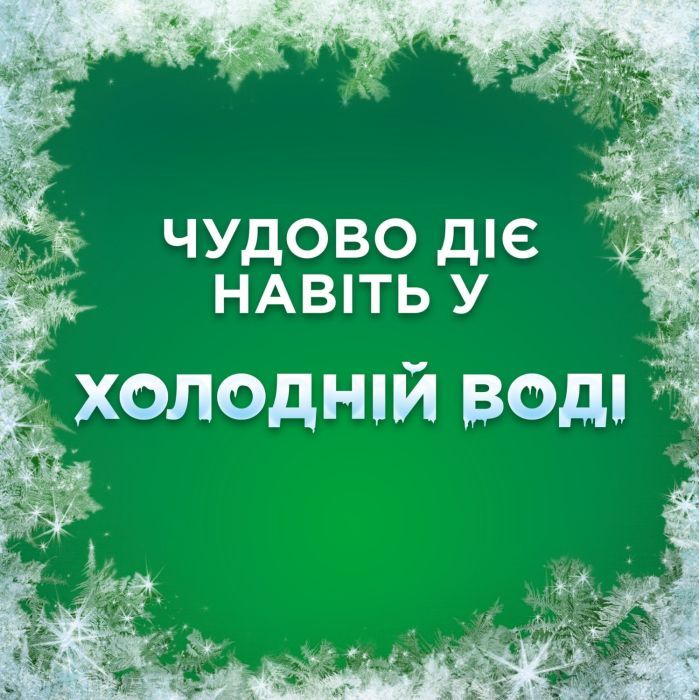 Гель для стирки Ariel Прикосновение свежего воздуха Lenor 1.8 л (8700216692090) изображение 7