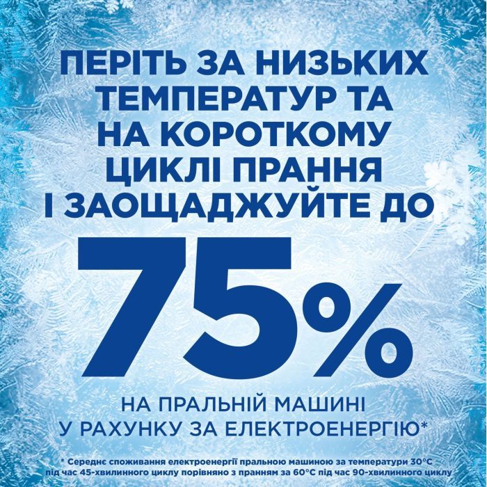 Гель для стирки Ariel Прикосновение свежего воздуха Lenor 1.8 л (8700216692090) изображение 8