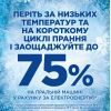 Гель для стирки Ariel Прикосновение свежего воздуха Lenor 1.8 л (8700216692090) изображение 8