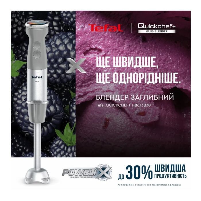 Блендер Tefal HB673B30 зображення 4