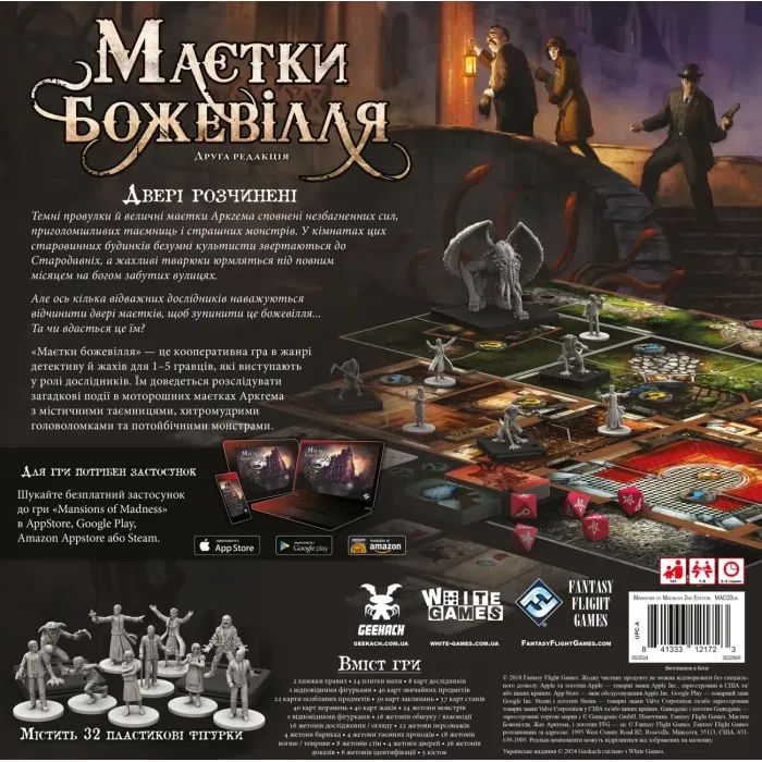 Настільна гра Geekach Games Маєтки божевілля (2-е видання) (Mansions of Madness Second Edition) (укр.) (GKCH095M) зображення 10
