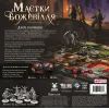 Настільна гра Geekach Games Маєтки божевілля (2-е видання) (Mansions of Madness Second Edition) (укр.) (GKCH095M) зображення 10