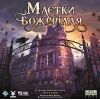 Настільна гра Geekach Games Маєтки божевілля (2-е видання) (Mansions of Madness Second Edition) (укр.) (GKCH095M) зображення 9