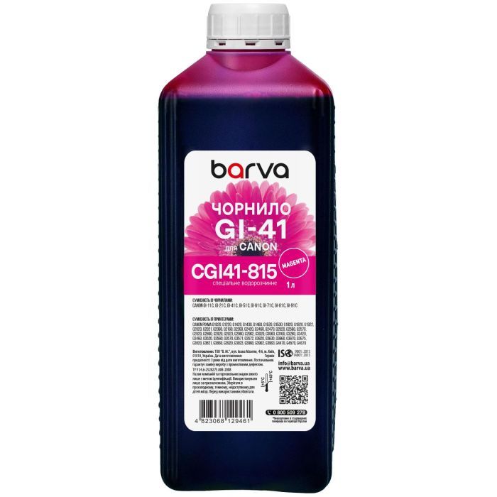 Чорнило Barva Canon GI-41 1L M, water-soluble (CGI41-815)