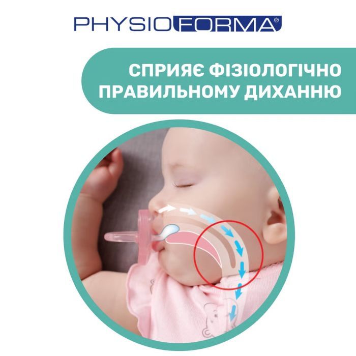 Пустышка Chicco Physio Comfort силіконова від 2 до 6 місяців 2шт. (блакитна) (74931.21.00) изображение 4