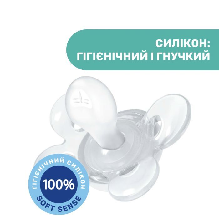 Пустышка Chicco Physio Comfort силіконова від 2 до 6 місяців 2шт. (блакитна) (74931.21.00) изображение 5