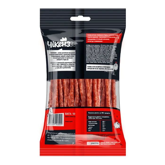 Мясные снеки Чікенzzz Кабаносы Grill из мяса птицы 180 г (4820247143201) изображение 2