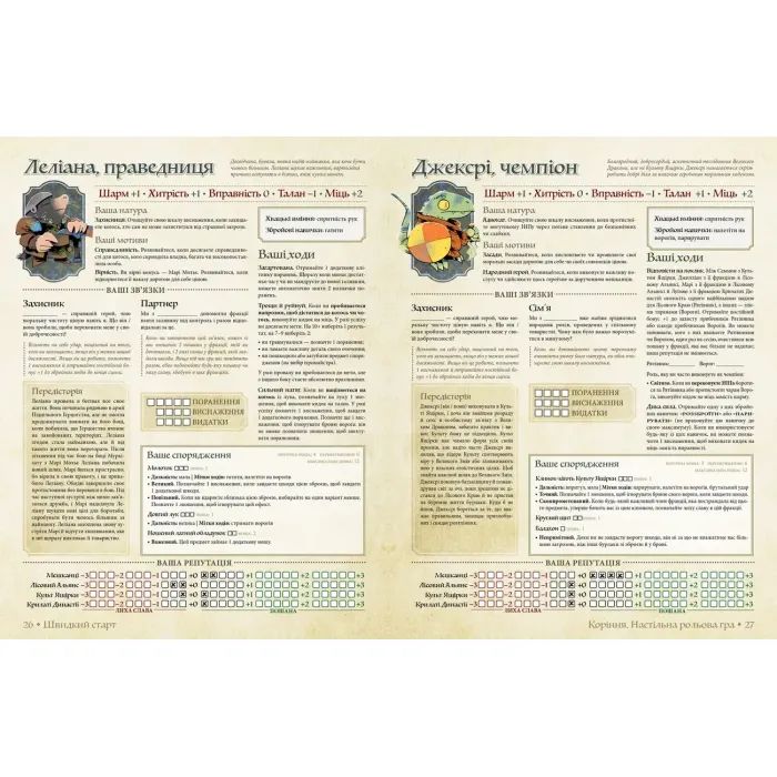 Настільна гра Geekach Games Root RPG - Тирсова Балка. Швидкий старт (укр.) (GKRP0032) зображення 4