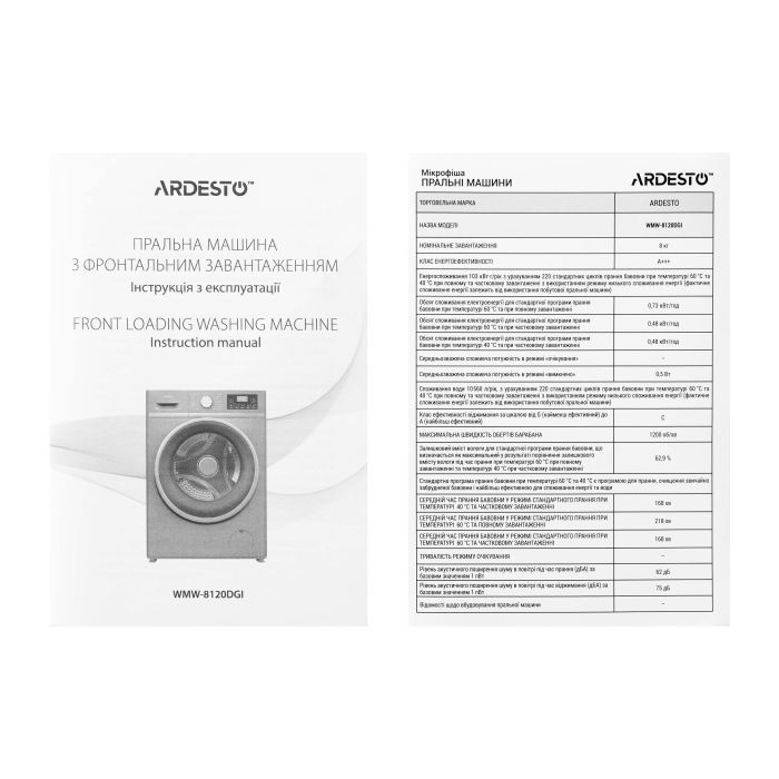 Стиральная машина Ardesto WMW-8120DGI изображение 11