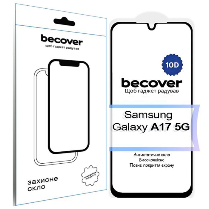 Стекло защитное BeCover 10D Samsung Galaxy A17 5G SM-A176 Black (713688)