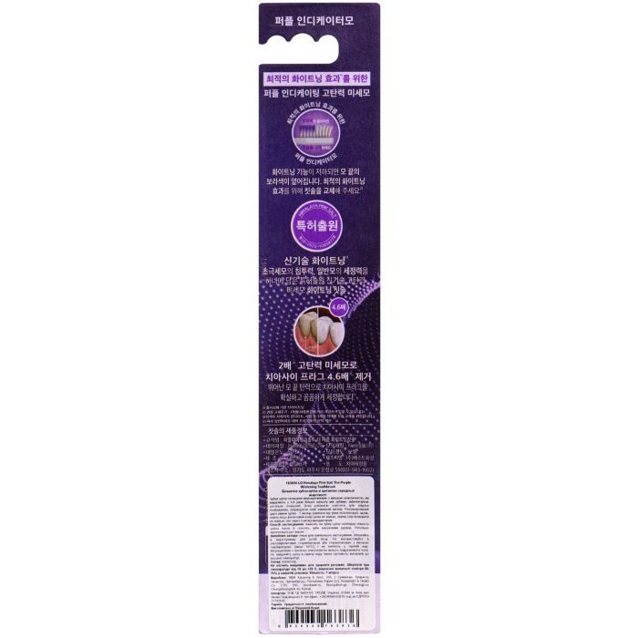 Зубная щетка LG Bamboosalt HPS Whitening The Purple Toothbrush Средней жесткости Фиолетовая (8809949163812) изображение 2