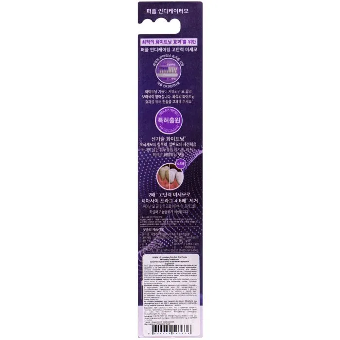 Зубная щетка LG Bamboosalt HPS Whitening The Purple Toothbrush Средней жесткости Голубая (8809949163836) изображение 2
