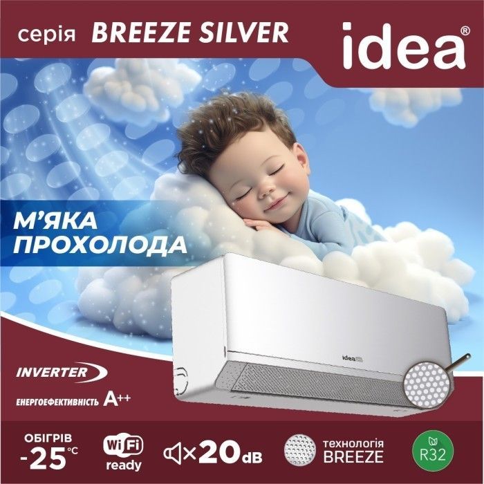 Кондиціонер Idea IPA-09HRM-FN8 Black Breeze зображення 6