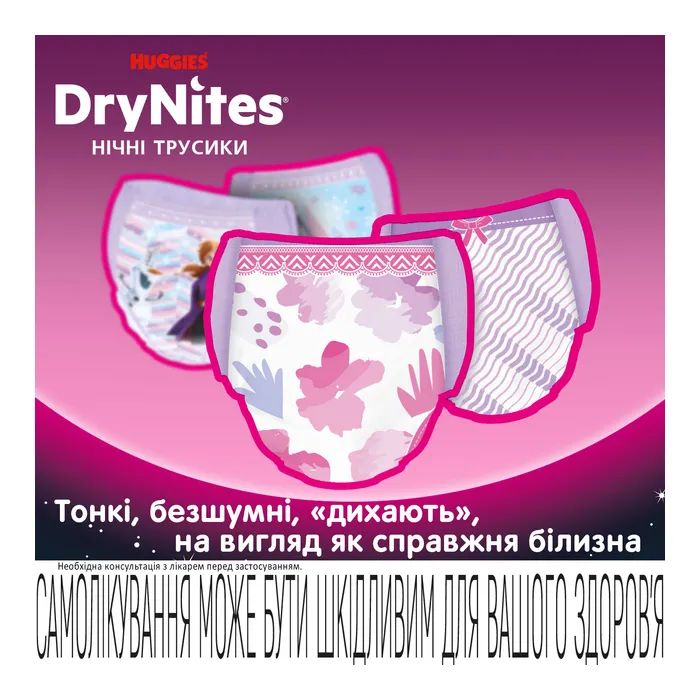 Подгузники Huggies DryNites для дівчаток 13+ років, 9 шт (5029053583679) изображение 3