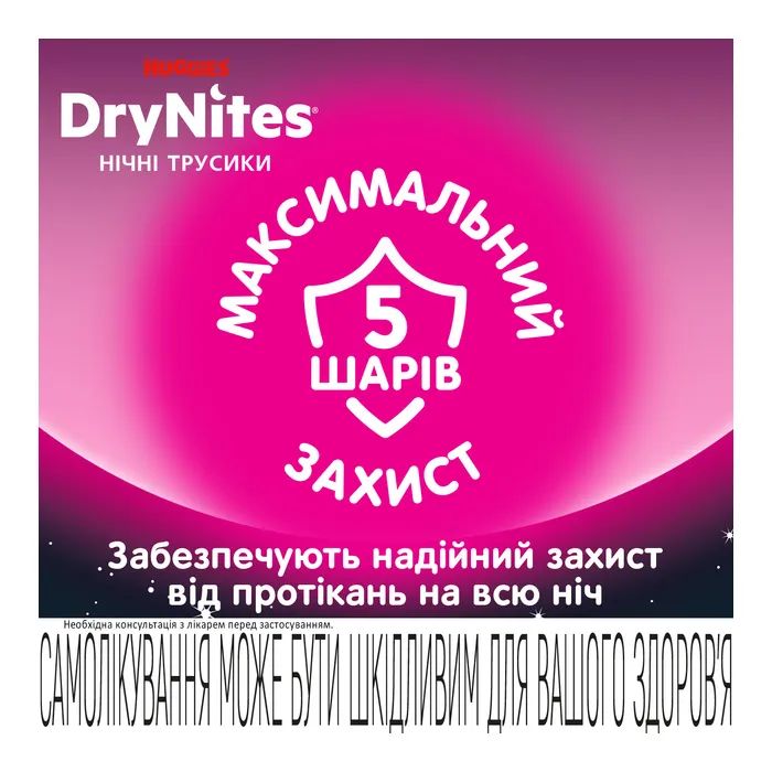 Подгузники Huggies DryNites для дівчаток 13+ років, 9 шт (5029053583679) изображение 4