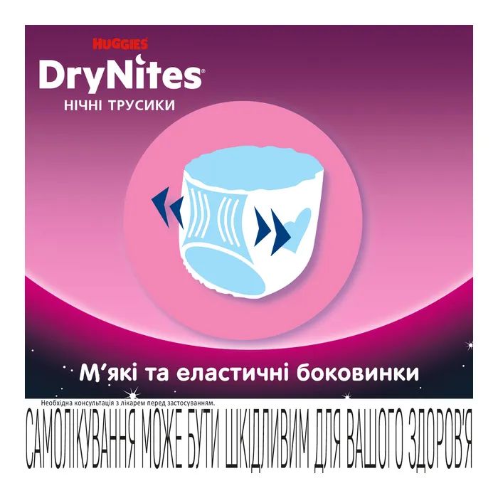 Подгузники Huggies DryNites для дівчаток 13+ років, 9 шт (5029053583679) изображение 5