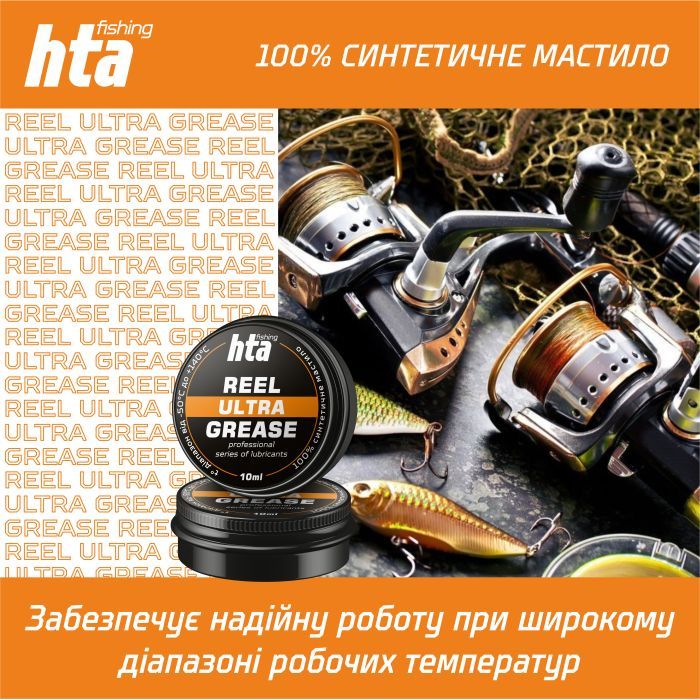 Смазка для рыболовных катушек HTA Консистентне REEL ULTRA GREASE 10 мл (HTA3081) изображение 2
