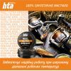 Смазка для рыболовных катушек HTA Консистентне REEL ULTRA GREASE 10 мл (HTA3081) изображение 2