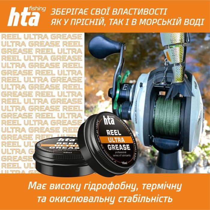 Смазка для рыболовных катушек HTA Консистентне REEL ULTRA GREASE 10 мл (HTA3081) изображение 3