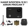 Екшн-камера AirOn Blogger Kit 12-in-1 with ProCam 7 (4822356754790) зображення 3