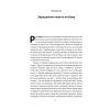 Книга Чому наука не спростовує Бога - Амір Аксель Наш Формат (9786178441388) изображение 9