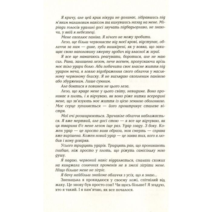 Книга Каліґула - Саймон Терні Фабула (9786170955722) зображення 7