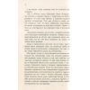 Книга Мій останній континент - Мідж Реймонд Фабула (9786170933041) изображение 5