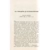 Книга Мій останній континент - Мідж Реймонд Фабула (9786170933041) изображение 7