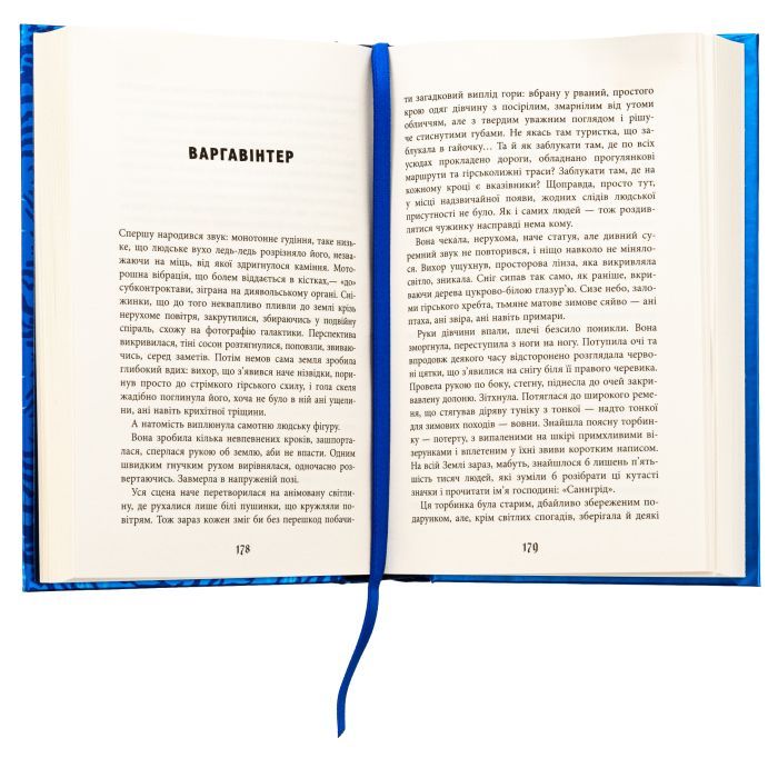 Книга Містичне Різдво - Юрій Грузін Фабула (9786175222973) зображення 2