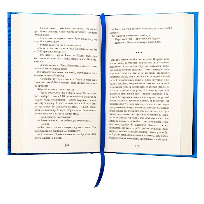 Книга Містичне Різдво - Юрій Грузін Фабула (9786175222973) зображення 3