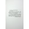 Книга Містичне Різдво - Юрій Грузін Фабула (9786175222973) зображення 4