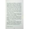 Книга Містичне Різдво - Юрій Грузін Фабула (9786175222973) зображення 9