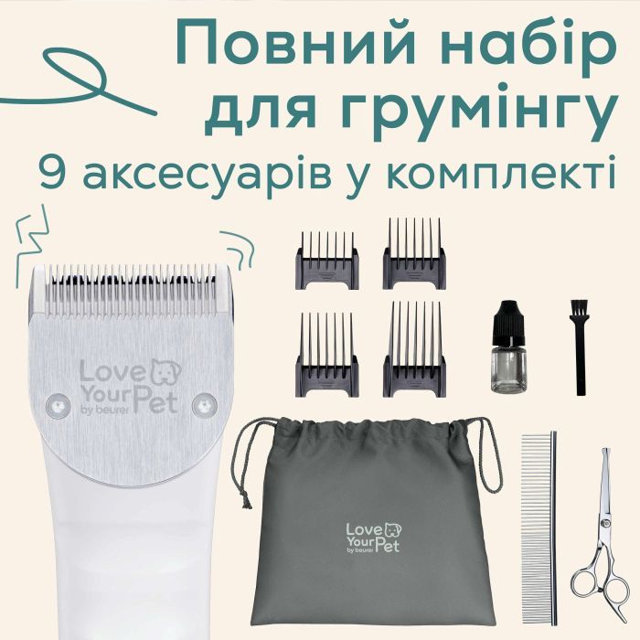 Машинка для стрижки животных Beurer Fluffy (PP 110 Fluffy) изображение 5