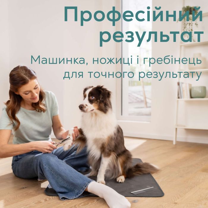 Машинка для стрижки животных Beurer Fluffy (PP 110 Fluffy) изображение 6