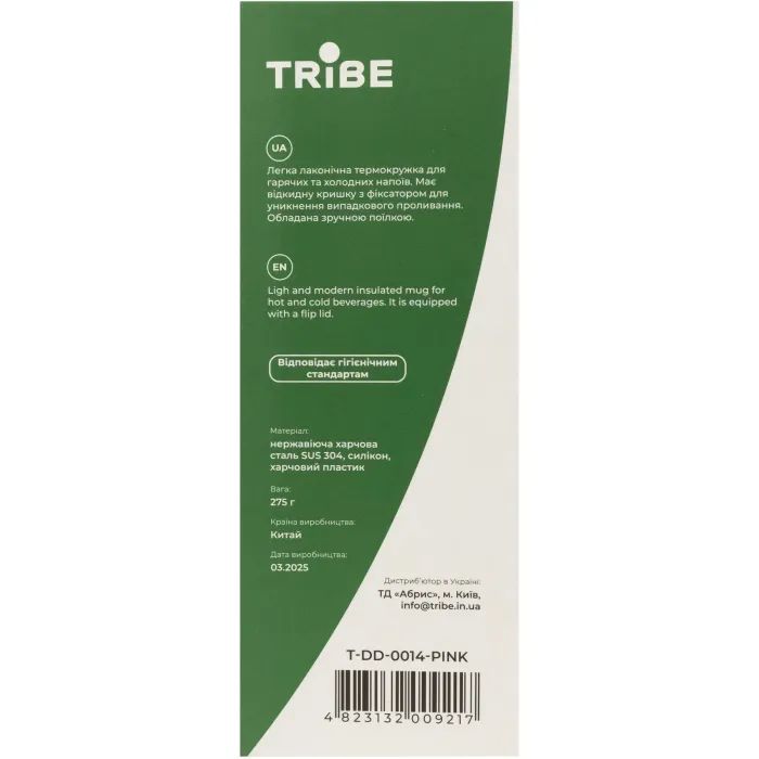 Термокружка Tribe Motion 0,36 л pink (T-DD-0014-pink) изображение 6
