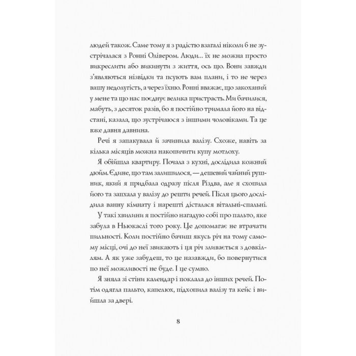 Книга Марні - Вінстон Ґрем Жорж (9786177853083) изображение 10